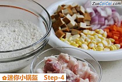 迷你小锅盔做法第四步骤