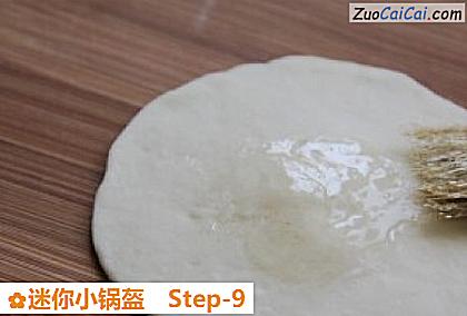迷你小锅盔做法第九步骤