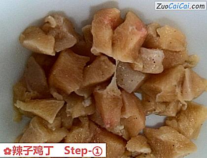 辣子鸡丁做法第一步骤
