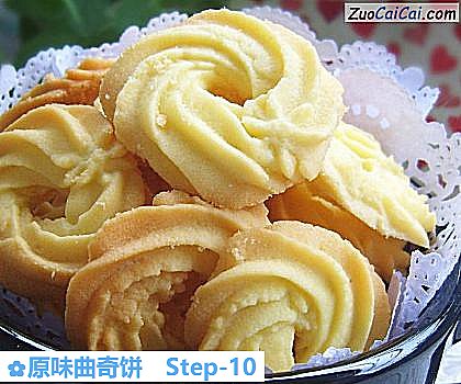 原味曲奇饼做法第十步骤