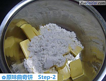 原味曲奇饼做法第二步骤