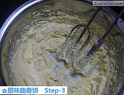 原味曲奇饼做法第三步骤