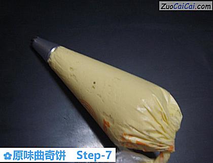 原味曲奇饼做法第七步骤