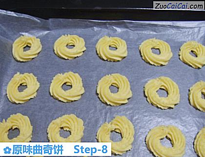 原味曲奇饼做法第八步骤