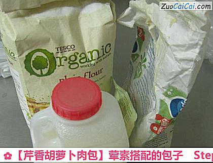 芹香胡萝卜肉包做法第一步骤