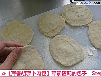 芹香胡萝卜肉包做法第十一步骤