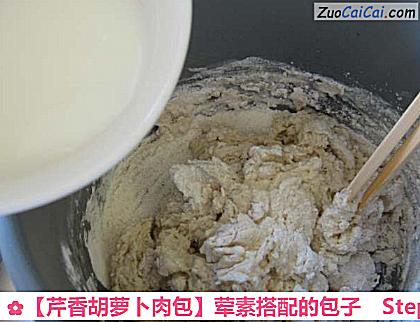 芹香胡萝卜肉包做法第三步骤