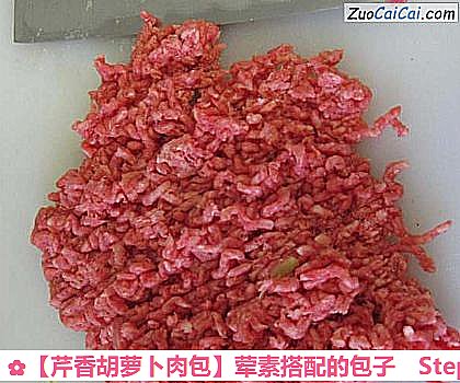 芹香胡萝卜肉包做法第六步骤