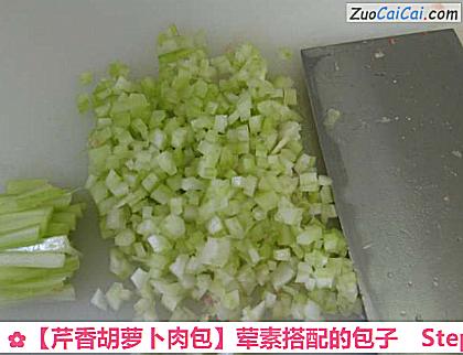 芹香胡萝卜肉包做法第七步骤