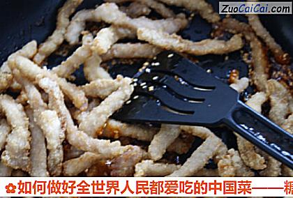 如何做好全世界人民都爱吃的中国菜——糖醋里脊的做法步骤图(十) 如何做好全世界人民都爱吃的中国菜——糖醋里脊的做法步骤图(十)
