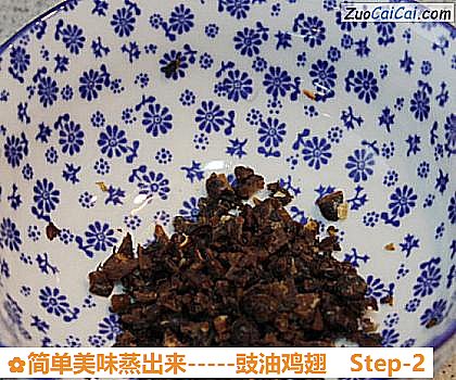 简单美味蒸出来做法第二步骤