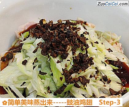 简单美味蒸出来做法第三步骤