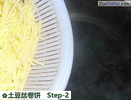 土豆丝卷饼做法第二步骤