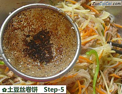 土豆丝卷饼做法第五步骤