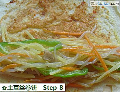 土豆丝卷饼做法第八步骤