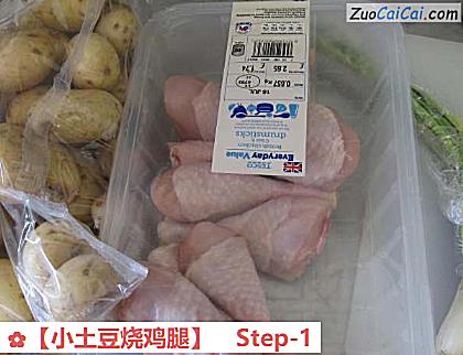 小土豆烧鸡腿做法第一步骤