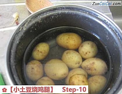 小土豆烧鸡腿做法第十步骤