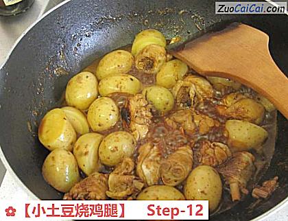 小土豆烧鸡腿做法第十二步骤