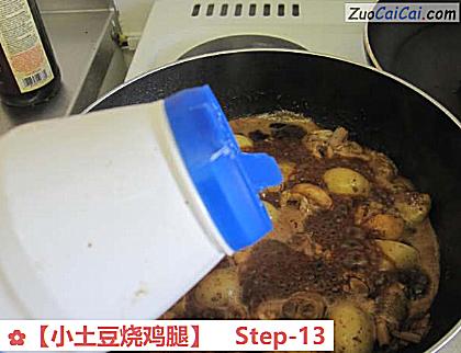 小土豆烧鸡腿做法第十三步骤