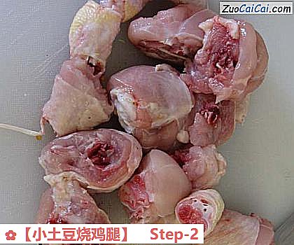 小土豆烧鸡腿做法第二步骤