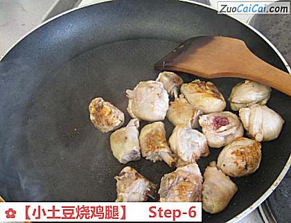 小土豆烧鸡腿做法第六步骤