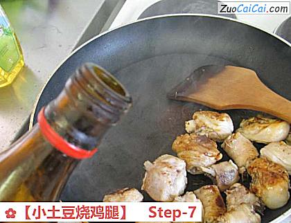 小土豆烧鸡腿做法第七步骤
