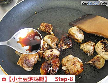 小土豆烧鸡腿做法第八步骤