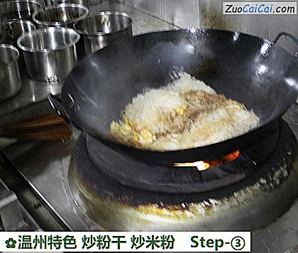 温州特色炒粉干炒米粉做法第三步骤