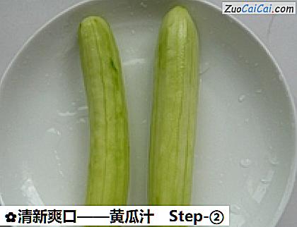 黄瓜汁做法第二步骤