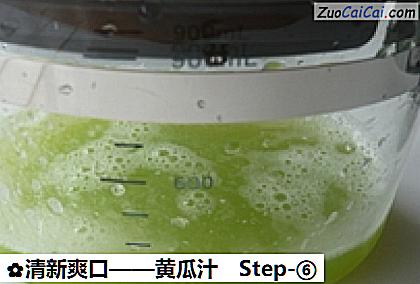 黄瓜汁成品图1