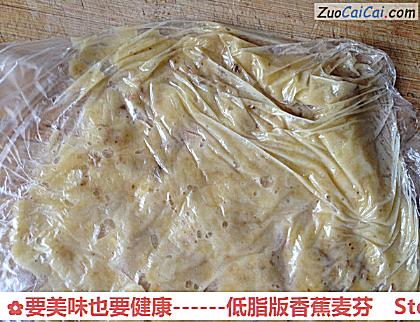 低脂版香蕉麦芬做法第二步骤