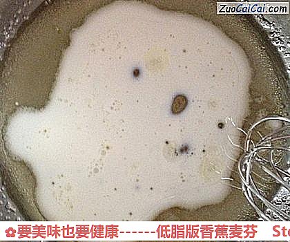 低脂版香蕉麦芬做法第三步骤