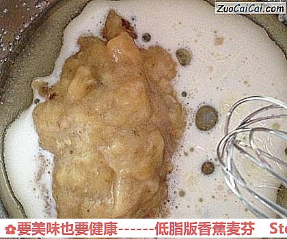 低脂版香蕉麦芬做法第四步骤
