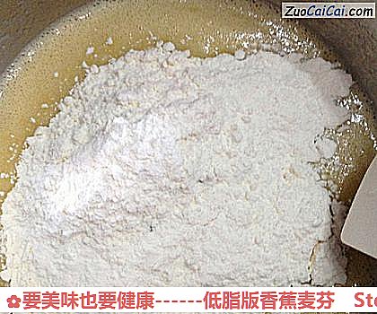 低脂版香蕉麦芬做法第五步骤