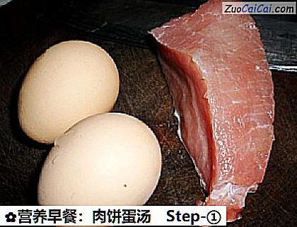 营养早餐：肉饼蛋汤做法第一步骤