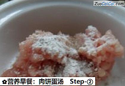 营养早餐：肉饼蛋汤做法第二步骤