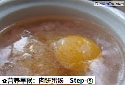 营养早餐：肉饼蛋汤做法第五步骤