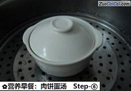 营养早餐：肉饼蛋汤做法第六步骤