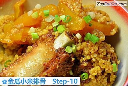 金瓜小米排骨做法第十步骤