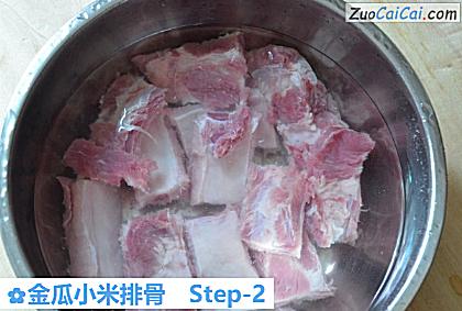 金瓜小米排骨做法第二步骤