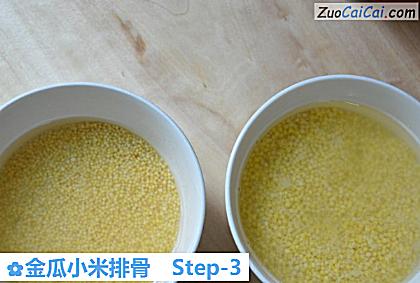 金瓜小米排骨做法第三步骤