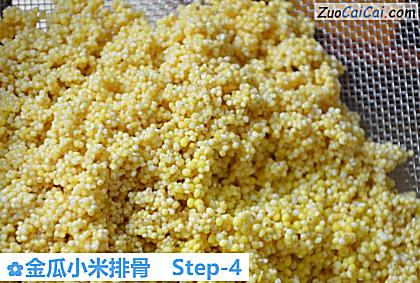 金瓜小米排骨做法第四步骤