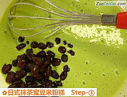 日式抹茶蜜豆米粉糕做法第三步骤