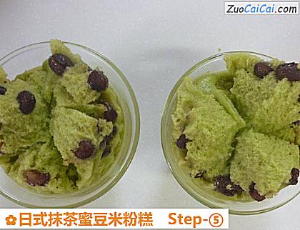日式抹茶蜜豆米粉糕做法第五步骤