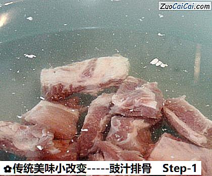 -豉汁排骨做法第一步骤