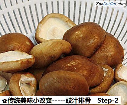 -豉汁排骨做法第二步骤