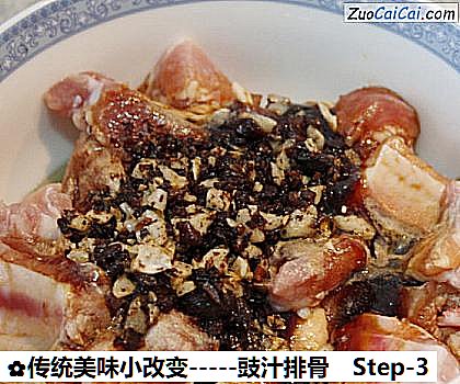 -豉汁排骨做法第三步骤