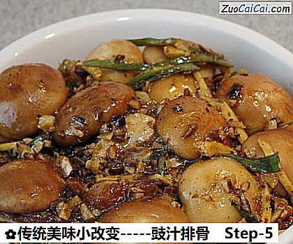 -豉汁排骨做法第五步骤