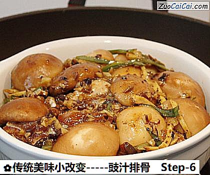 -豉汁排骨做法第六步骤