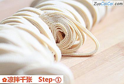 凉拌千张做法第一步骤